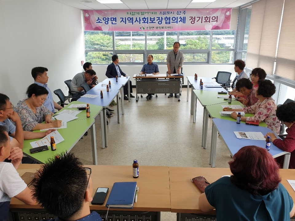 소양면정기회의사진.jpg