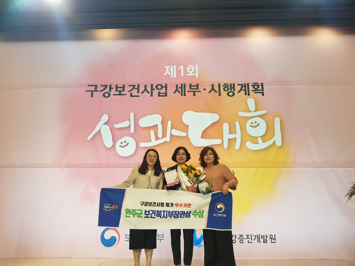구강보건장관상1.jpg