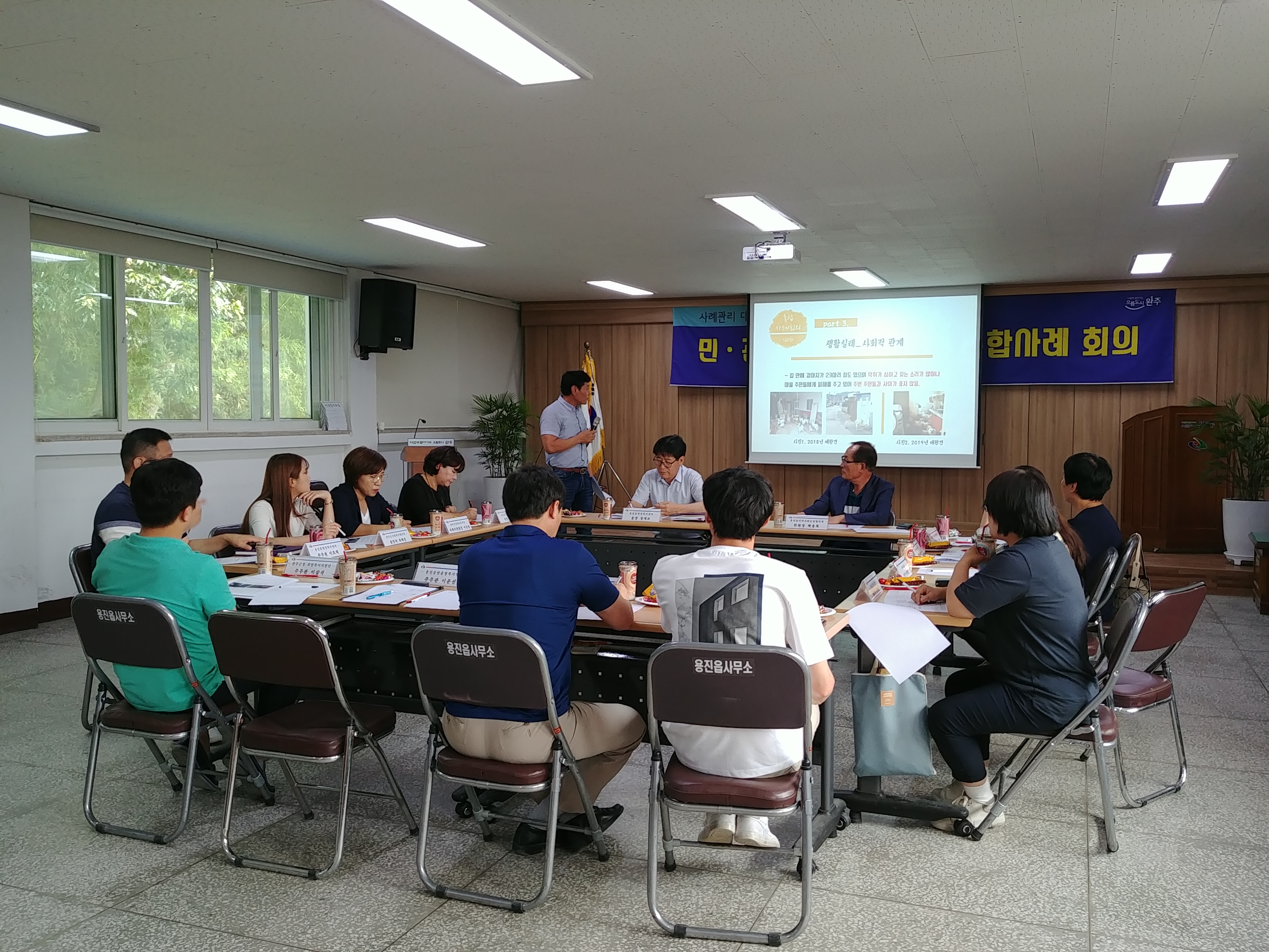 용진사례회의(7월)3.jpg