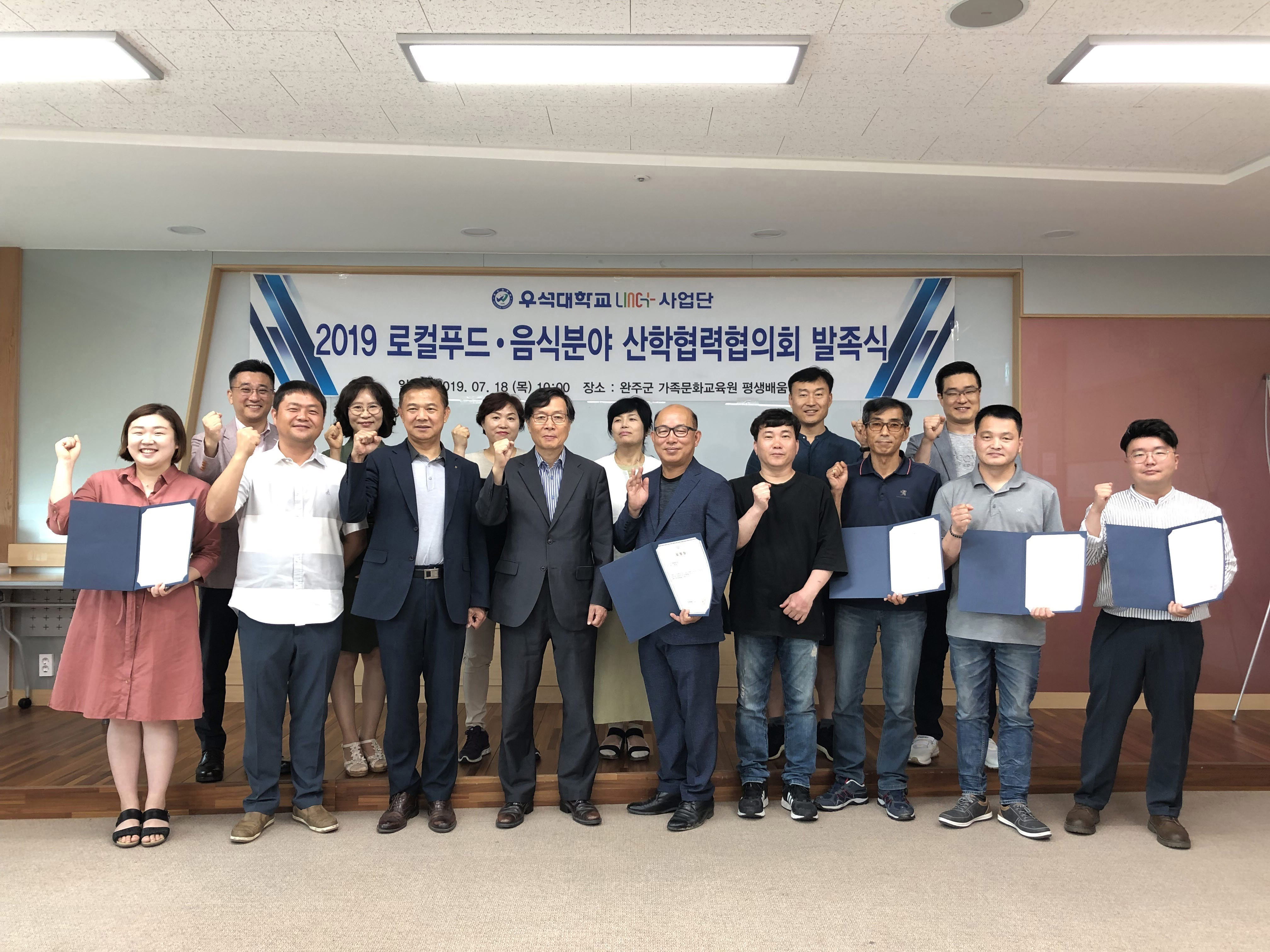 로컬푸드산학협력.jpg
