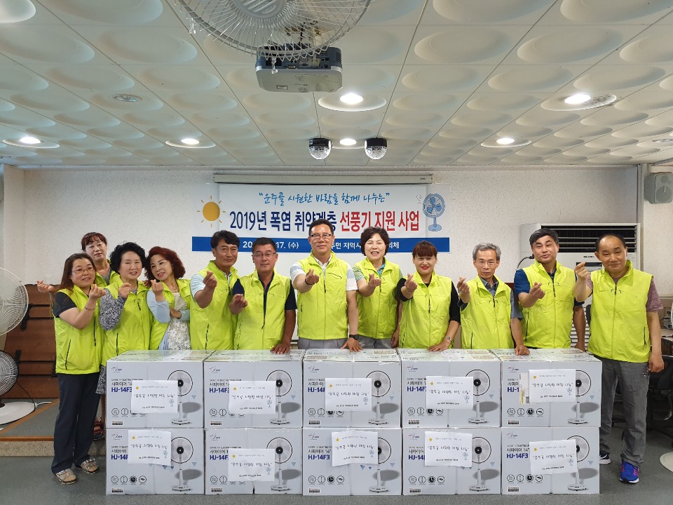 운주면지역사회보장협의체선풍기나눔.jpg