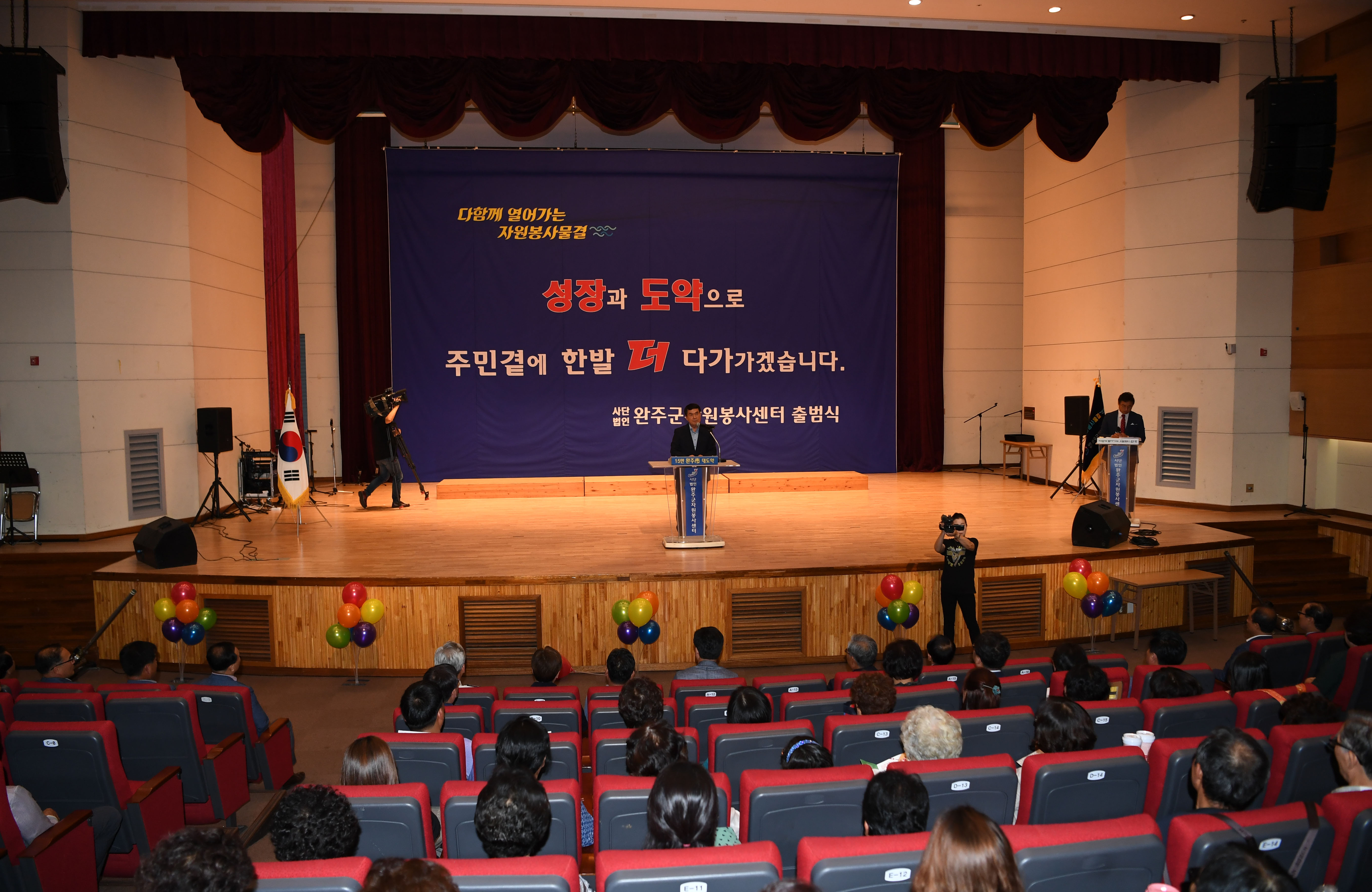 (사)완주군자원봉사센터현판식및출범식(2).jpg