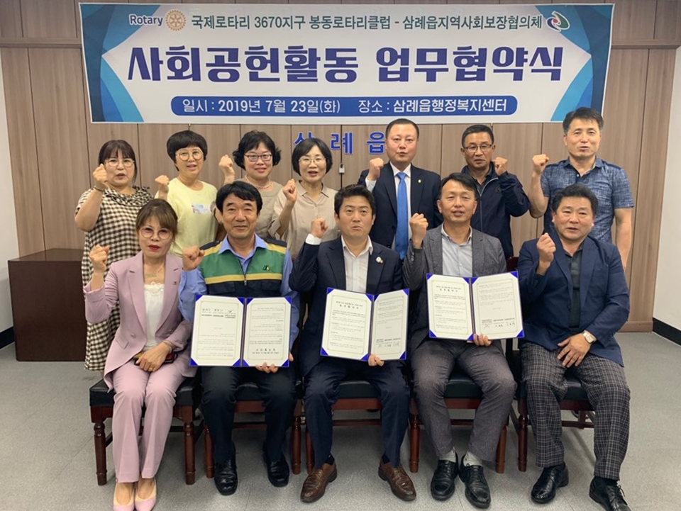 봉동로타리클럽협약식(1).jpg