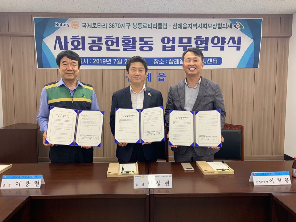 봉동로타리클럽협약식(6).jpg