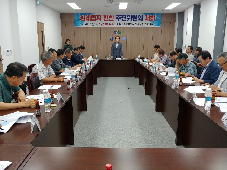 읍지편찬위원회사진.jpg