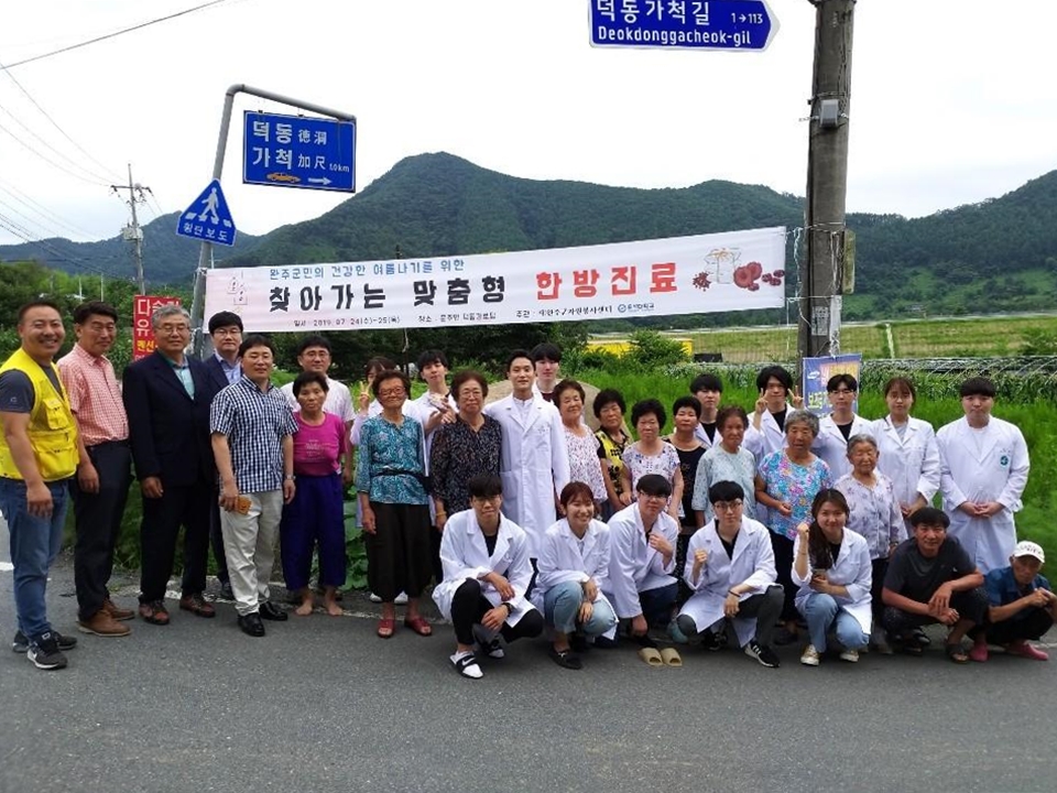 운주면의료봉사.jpg