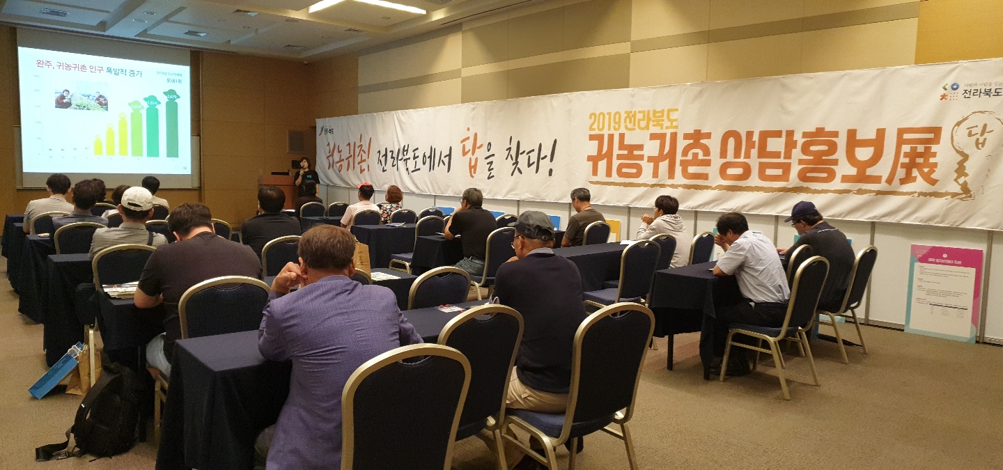 귀농귀촌사진.jpg