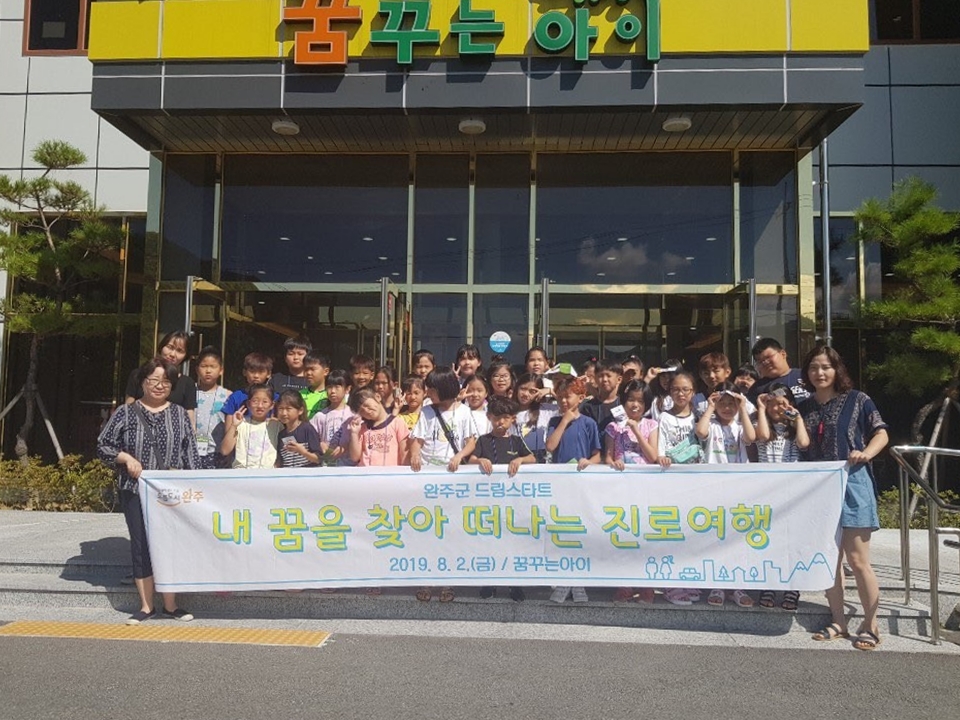 드림스타트직업체험2.JPG