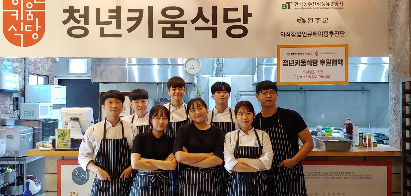 청년키움식당사진.jpg