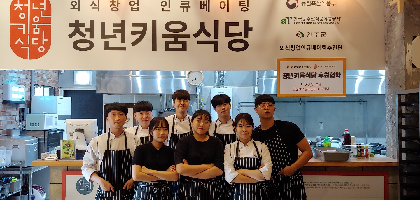 청년키움식당사진1.jpg