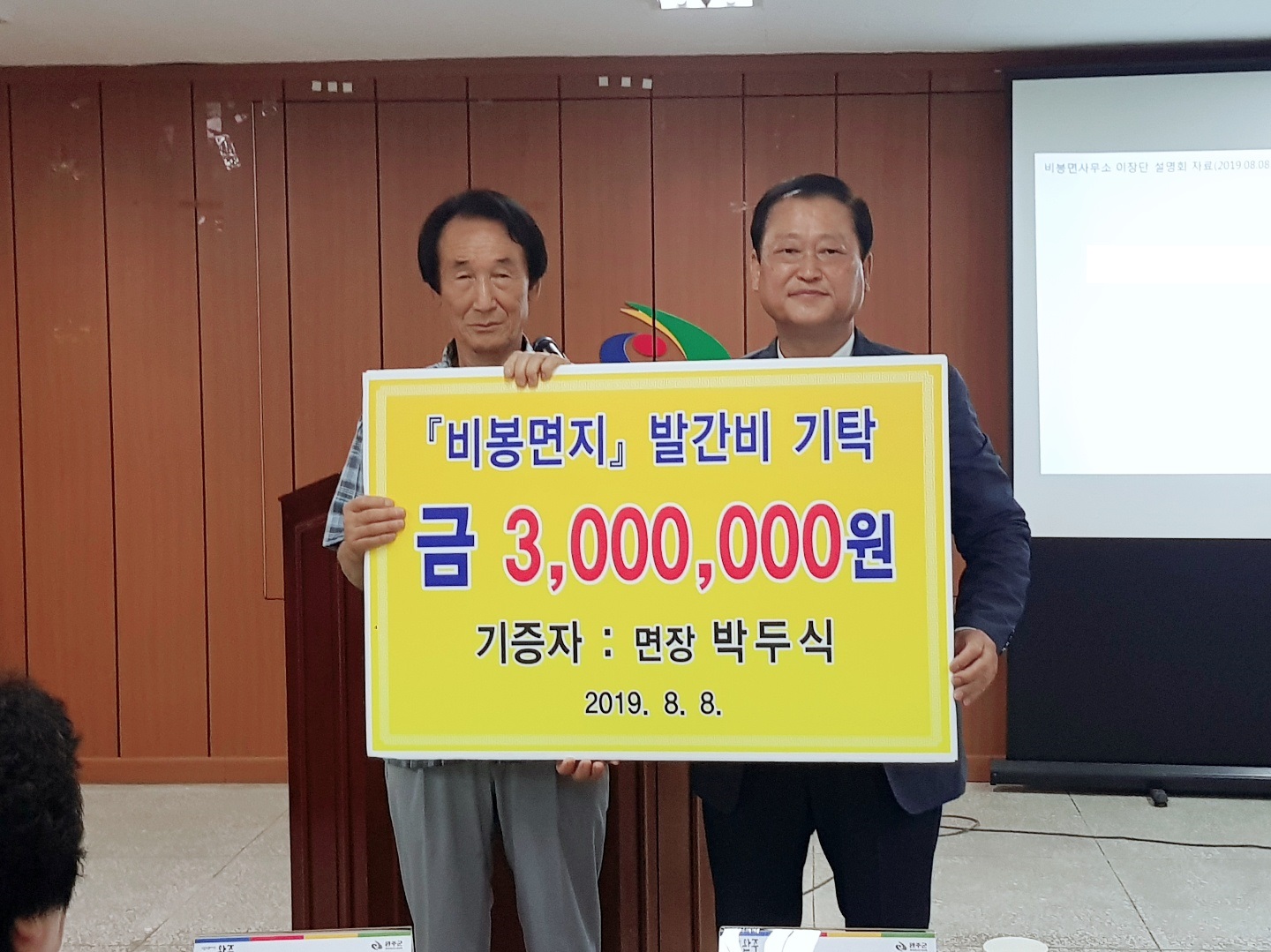 비봉면-면지기부.jpg