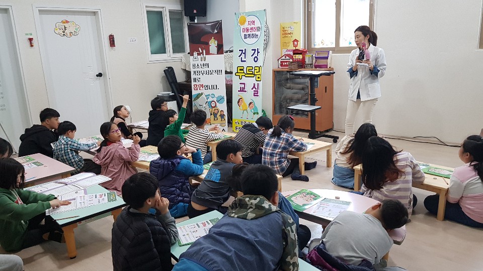 건강두드림교실사진1.jpg