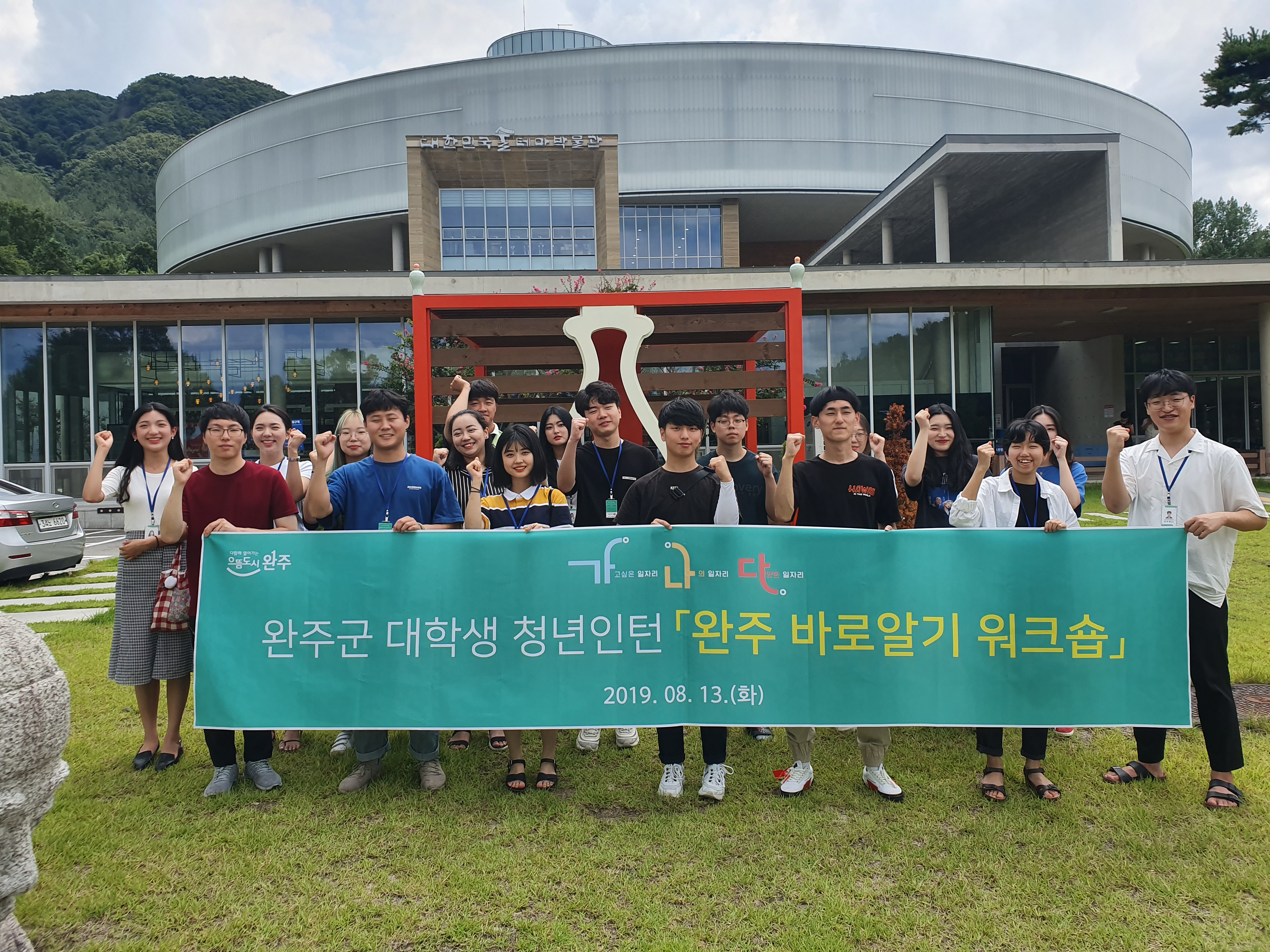 완주바로알기워크숍보도사진.jpg