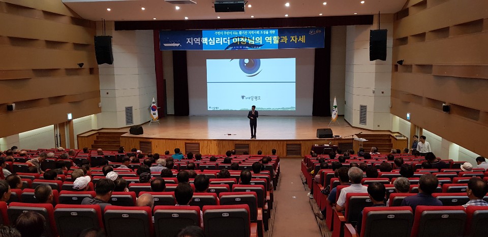 이장특강사진1.jpg