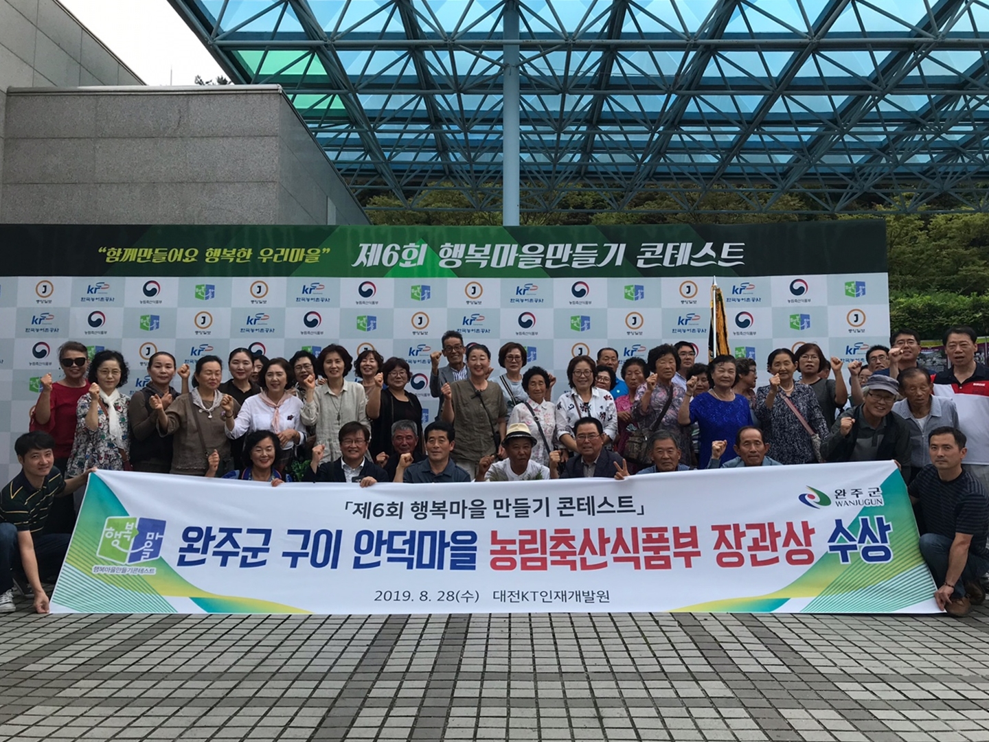 행복마을콘테스트.jpg