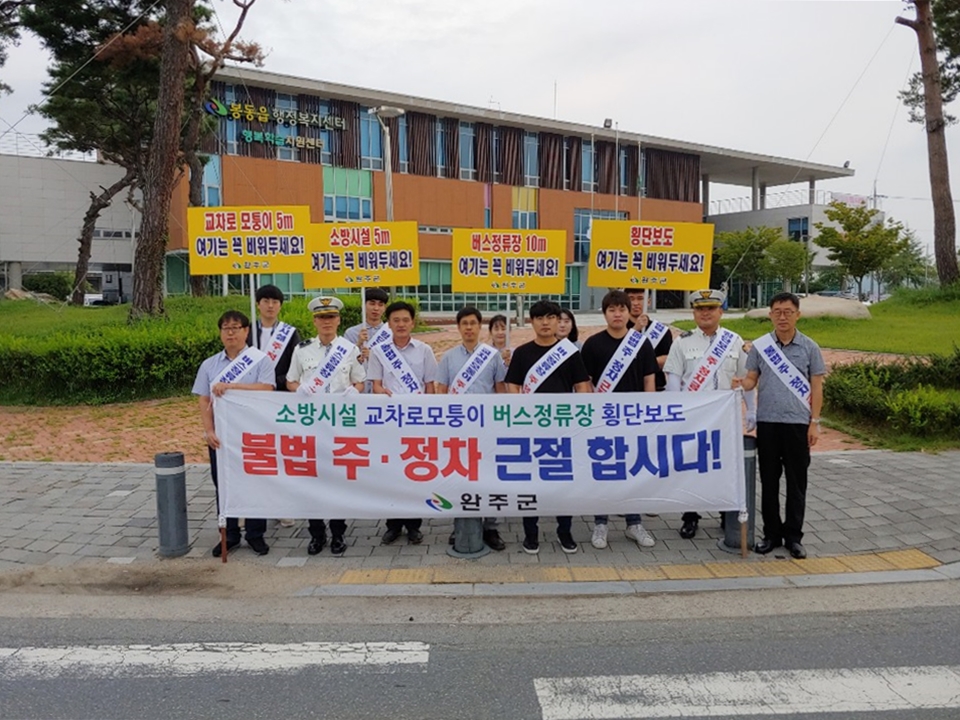 주정차캠페인.jpg