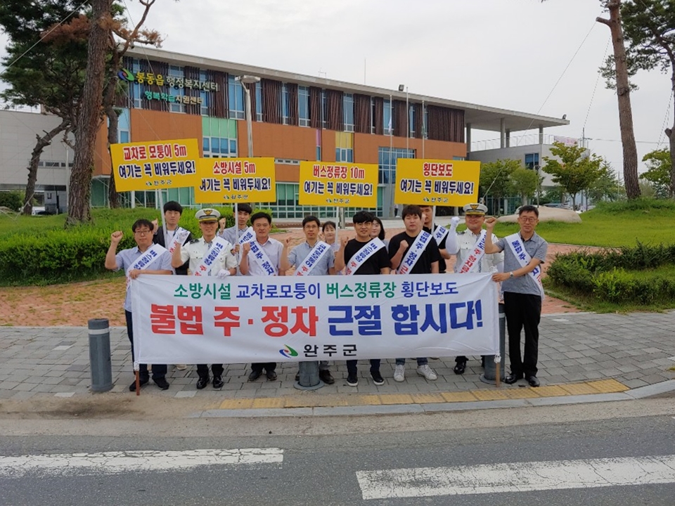 주정차캠페인1.jpg