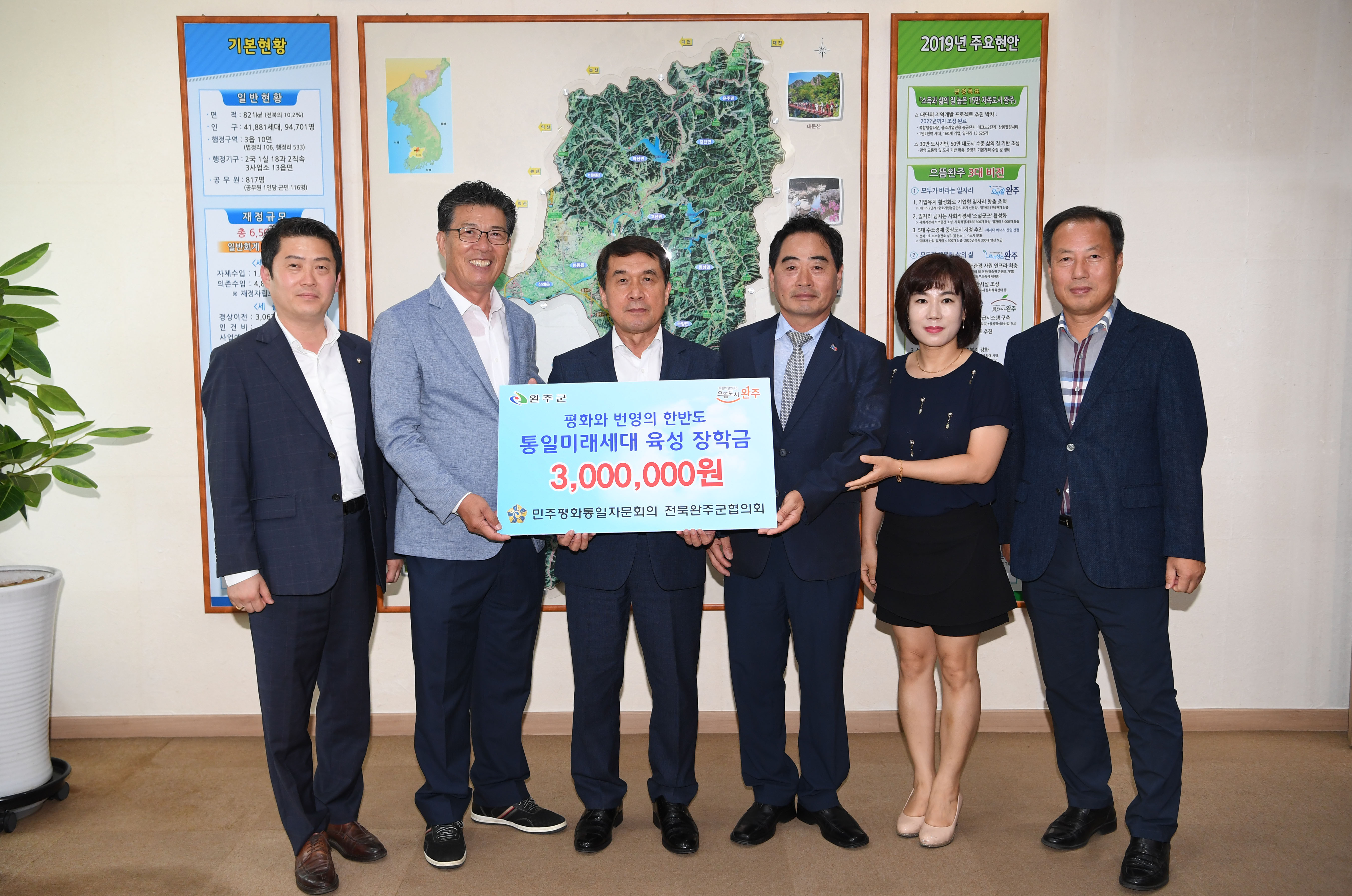 민주평화통일자문회의완주군협의회장학금전달식(2).jpg