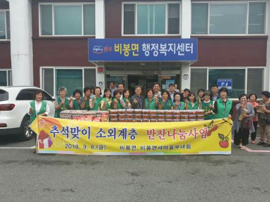 완주곳곳나눔-비봉부녀회반찬나눔.jpg