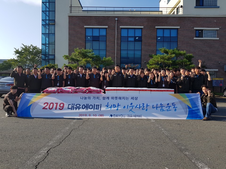 대유에이피사진.jpg
