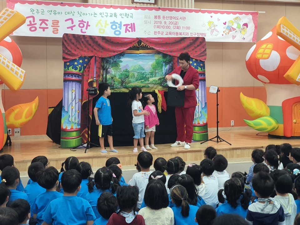 인구교육-공주를구한삼형제.jpg