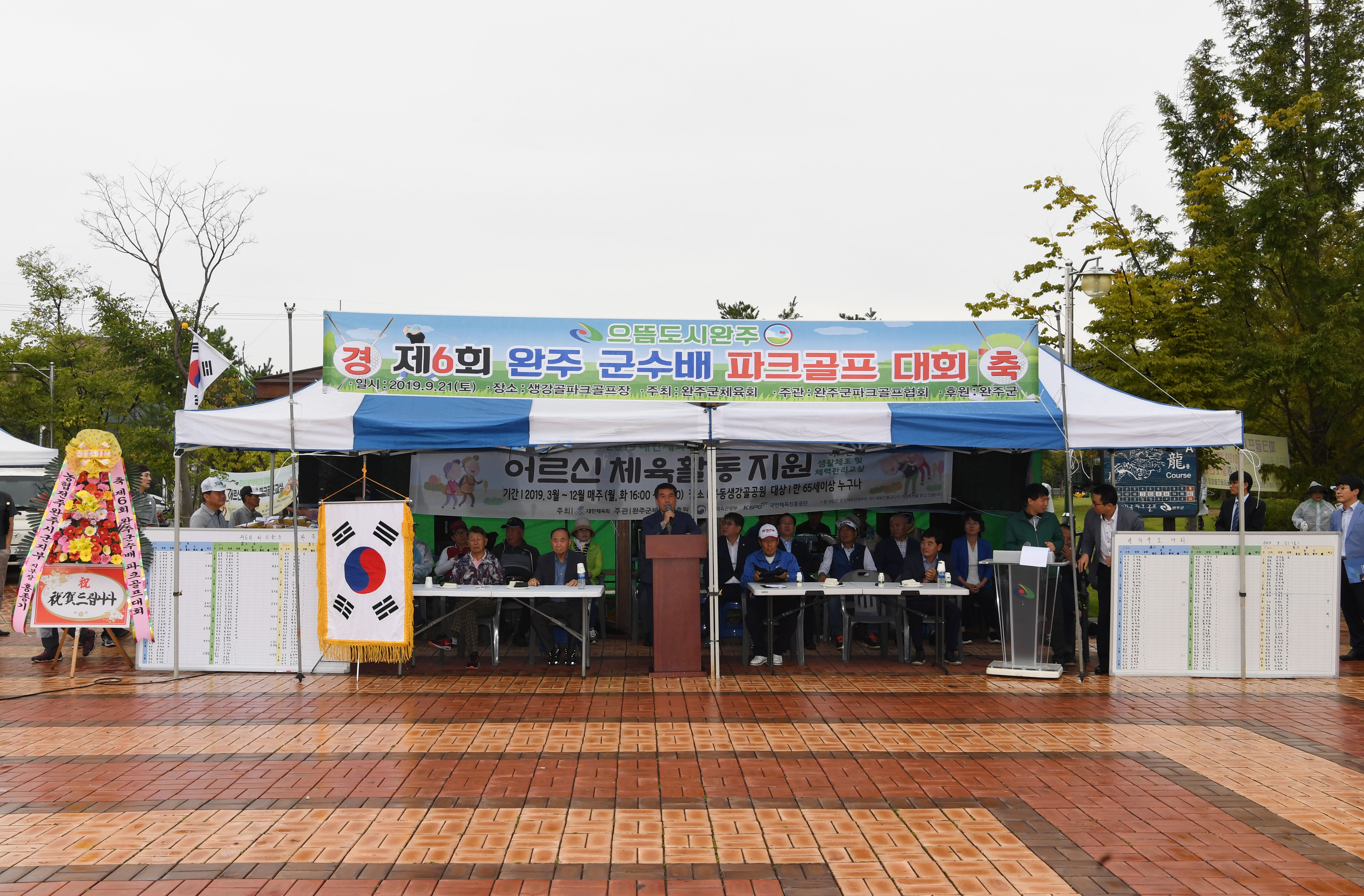사본-완주군수배파크골프대회(1).jpg