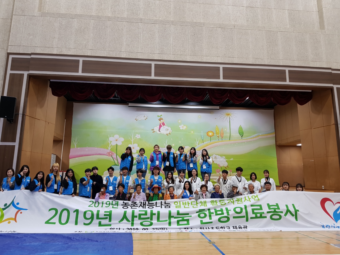 한방의료봉사.jpg
