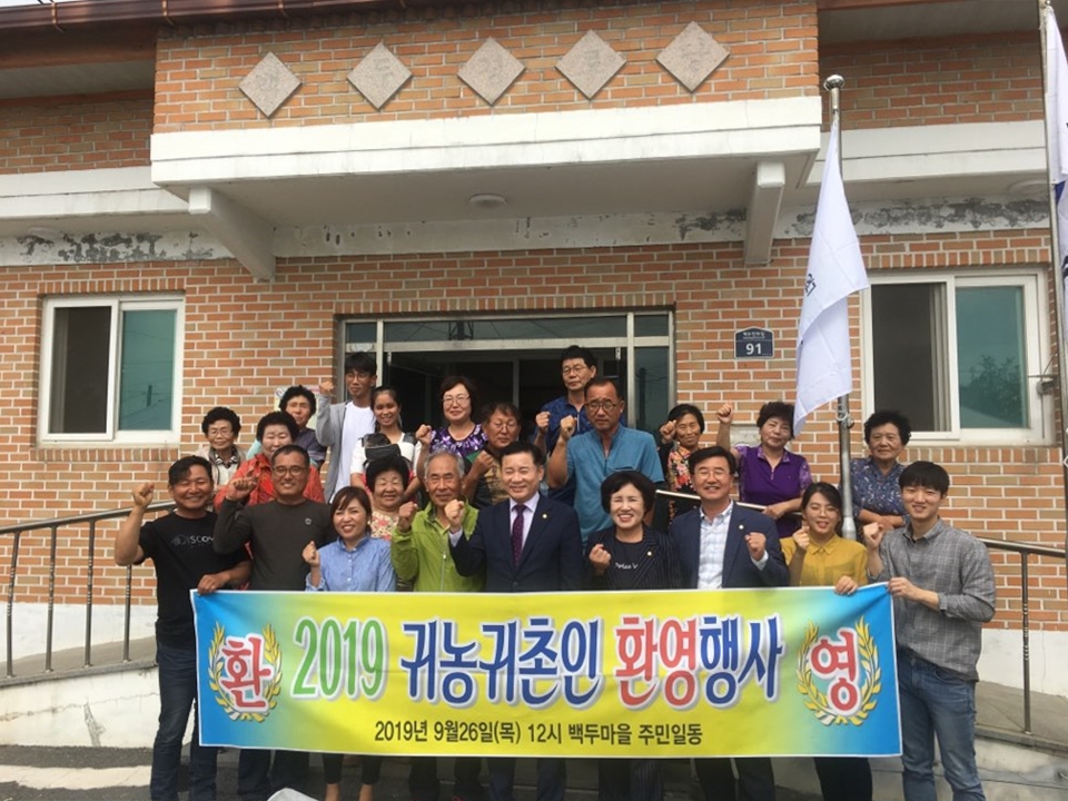 마을환영행사(삼례읍백두마을).jpg