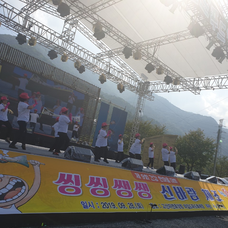 씽쌩쌩쌩신바람체조대회.jpg