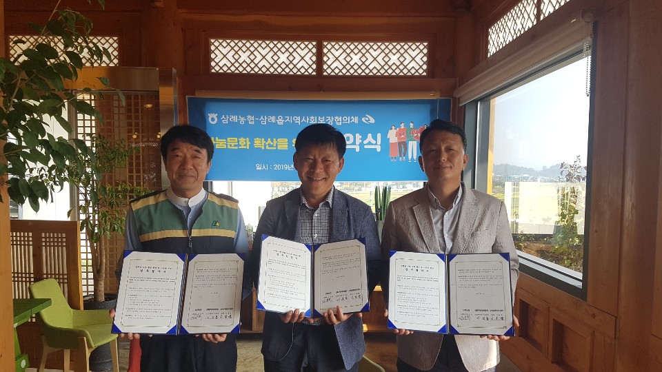삼례농협협약식.jpg