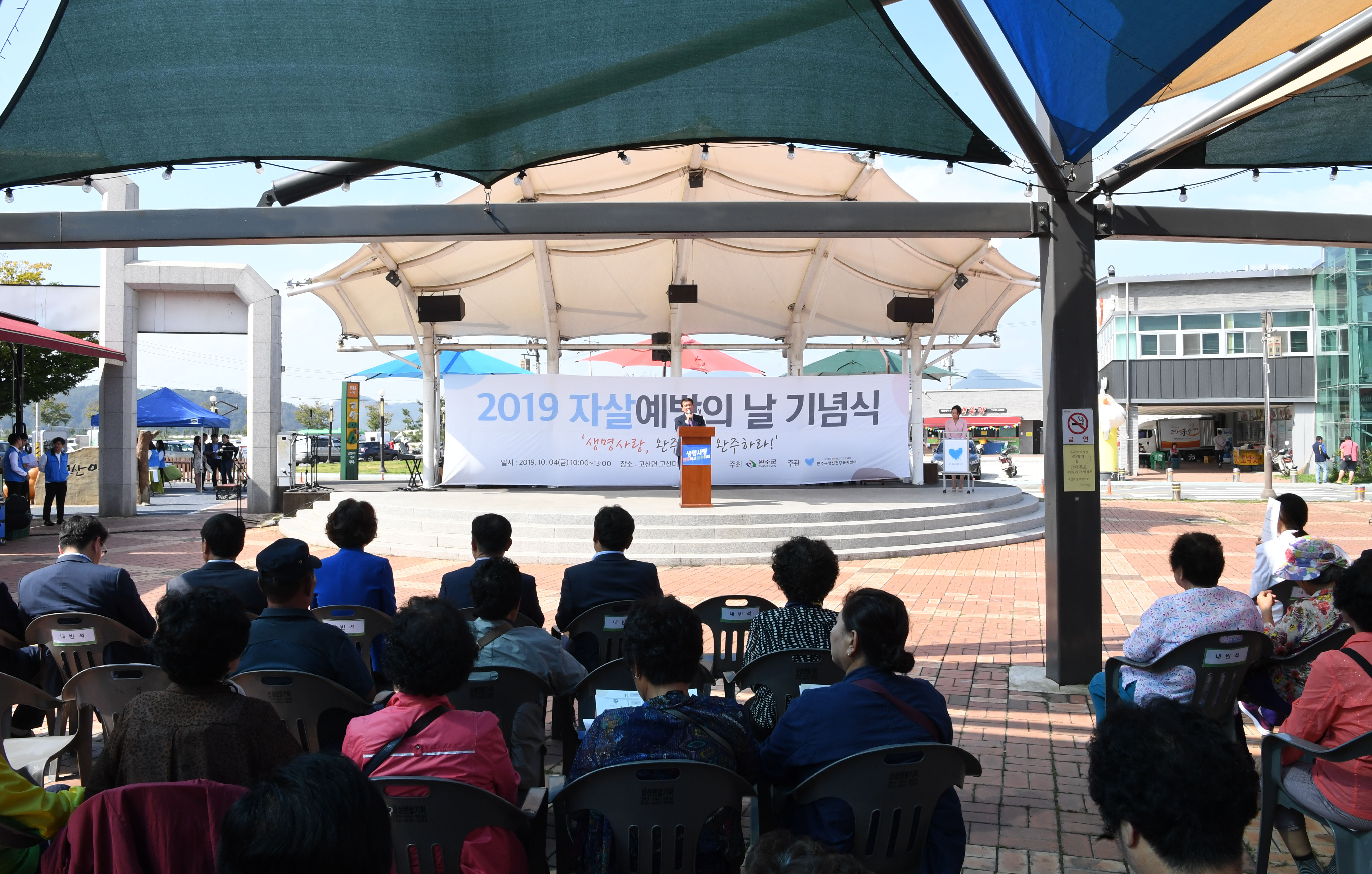 자살예방의날행사(1).jpg