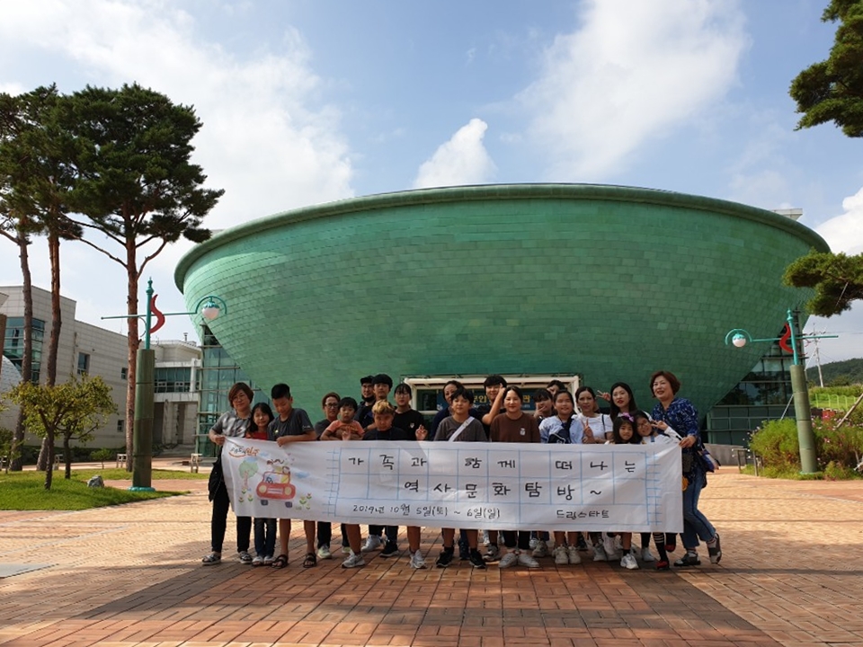 드림스타트역사문화탐방.jpg