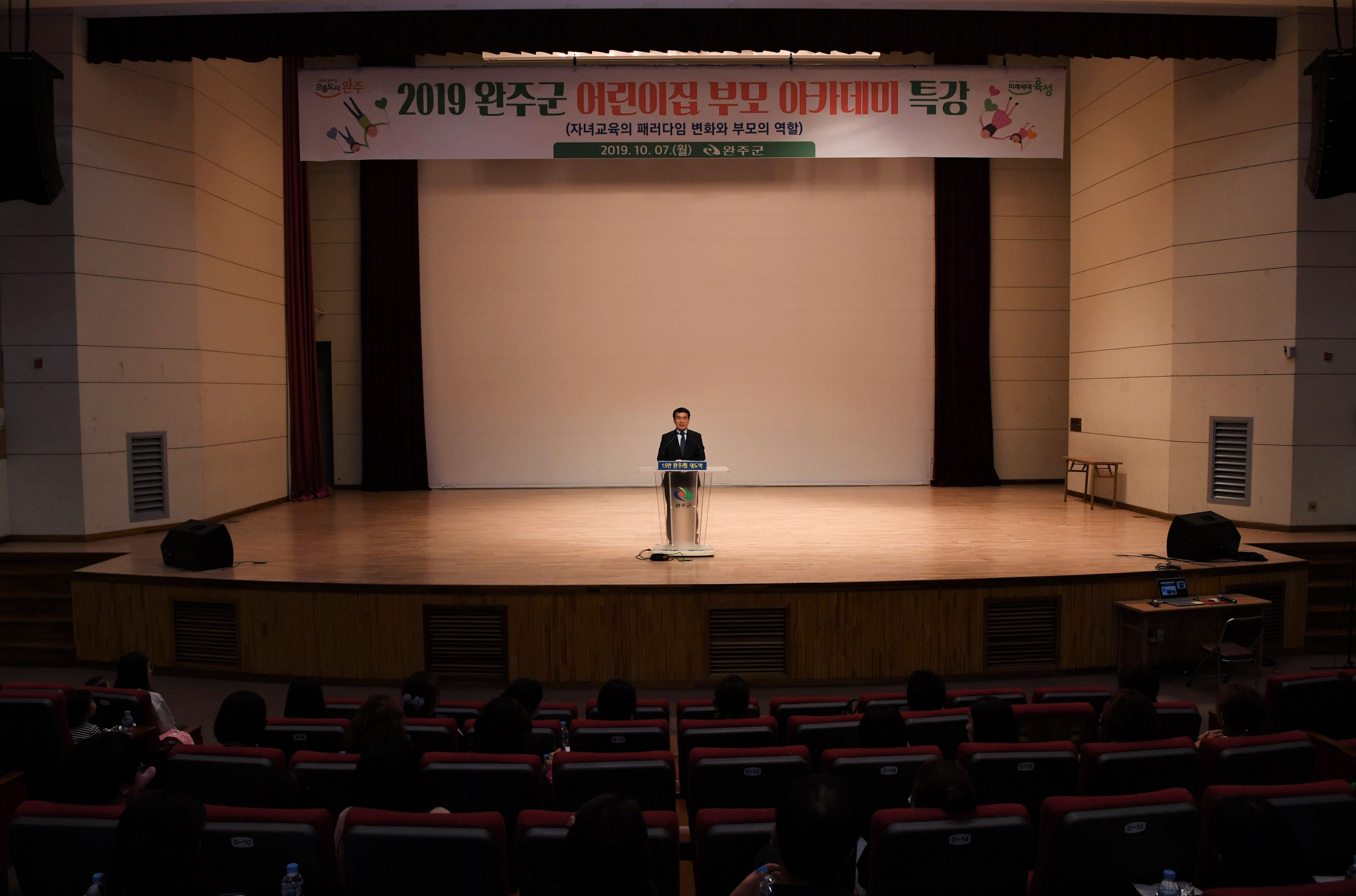 어린이집학부모자녀교육특강(3).JPG