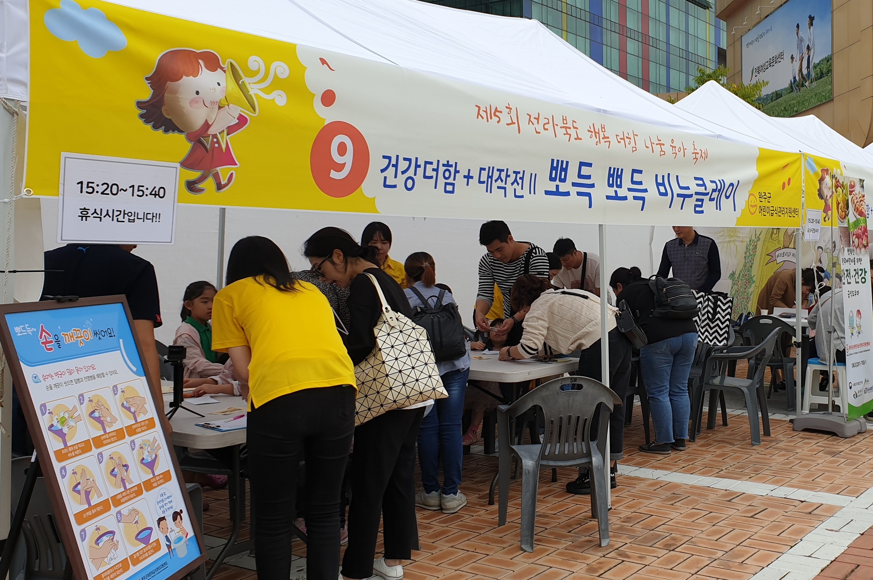 전북행복더함나눔육아축제사진.jpg