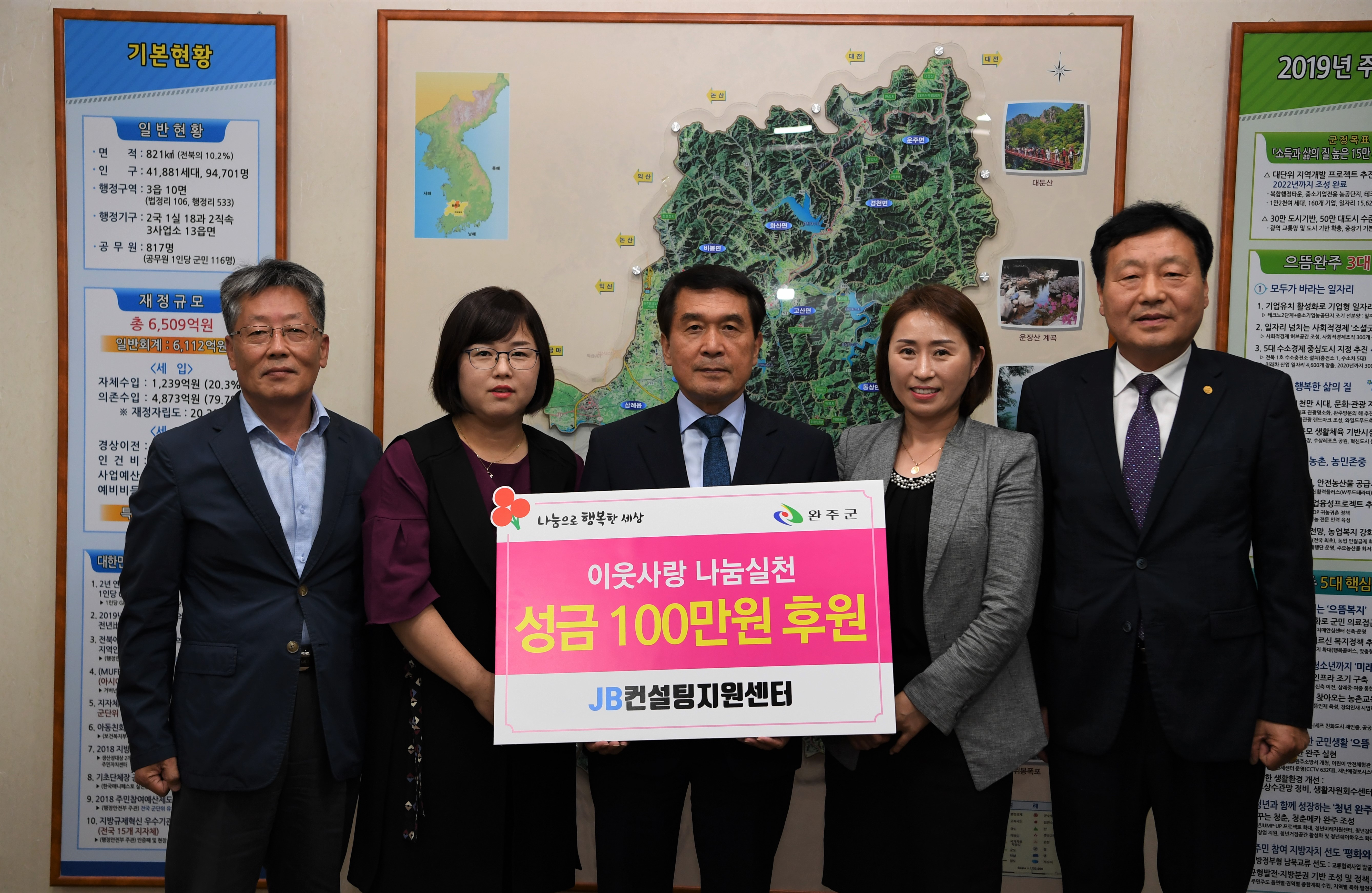 JB컨설팅지원센터성금전달식(1).JPG