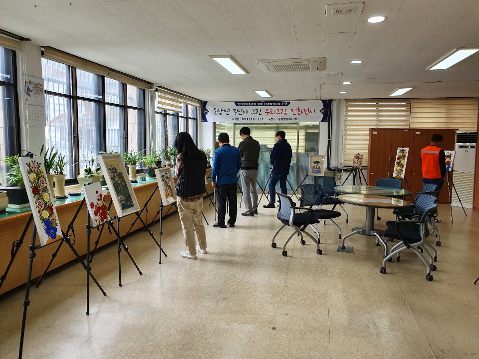 동상면민화전시(5).jpg