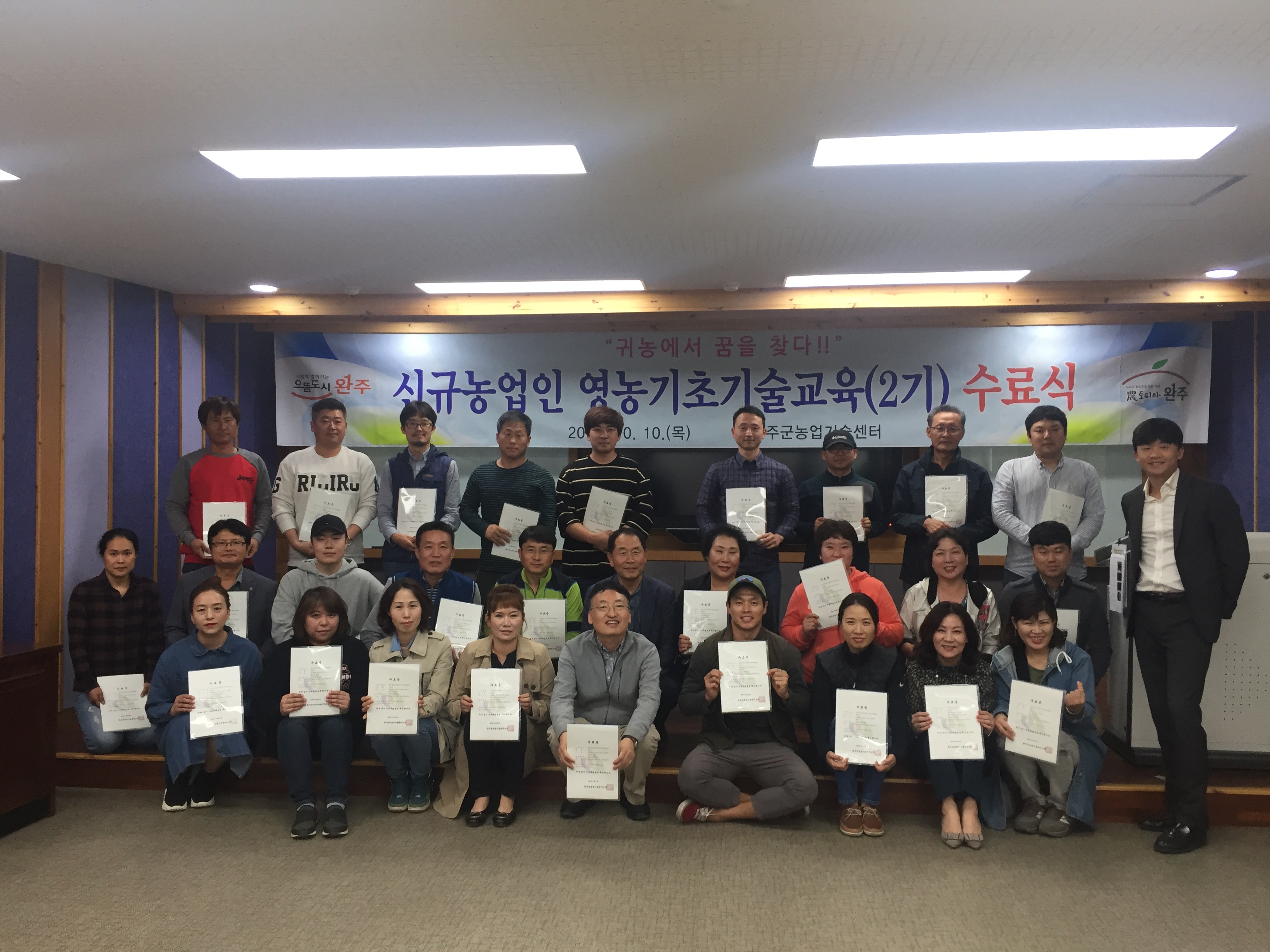 신규농업인수료식사진.jpg