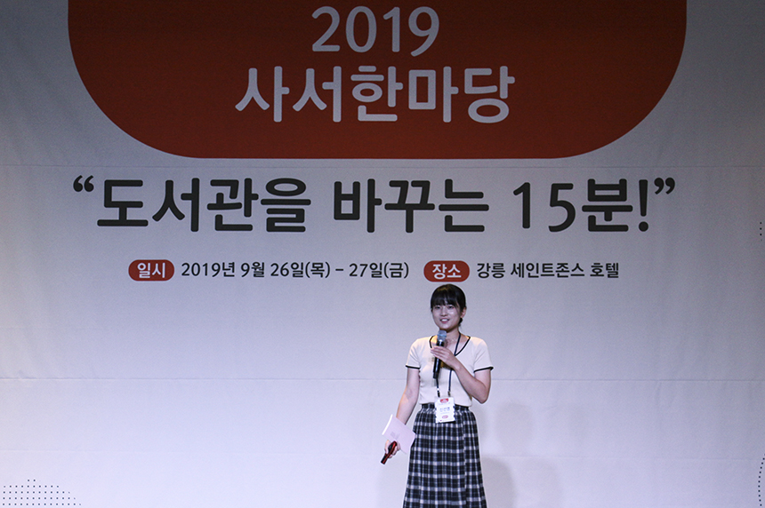 사서한마당사진.jpg