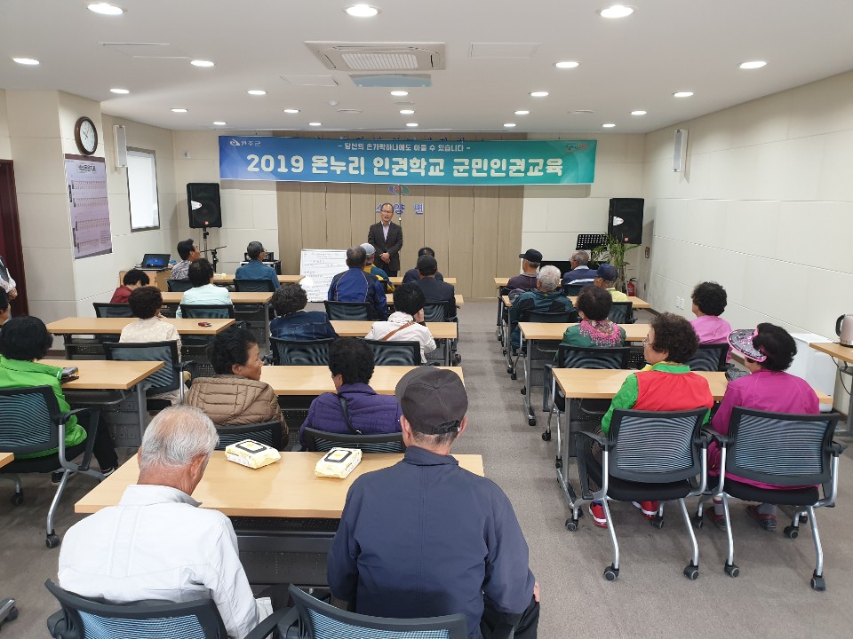 소양면노인일자리교육2.jpg
