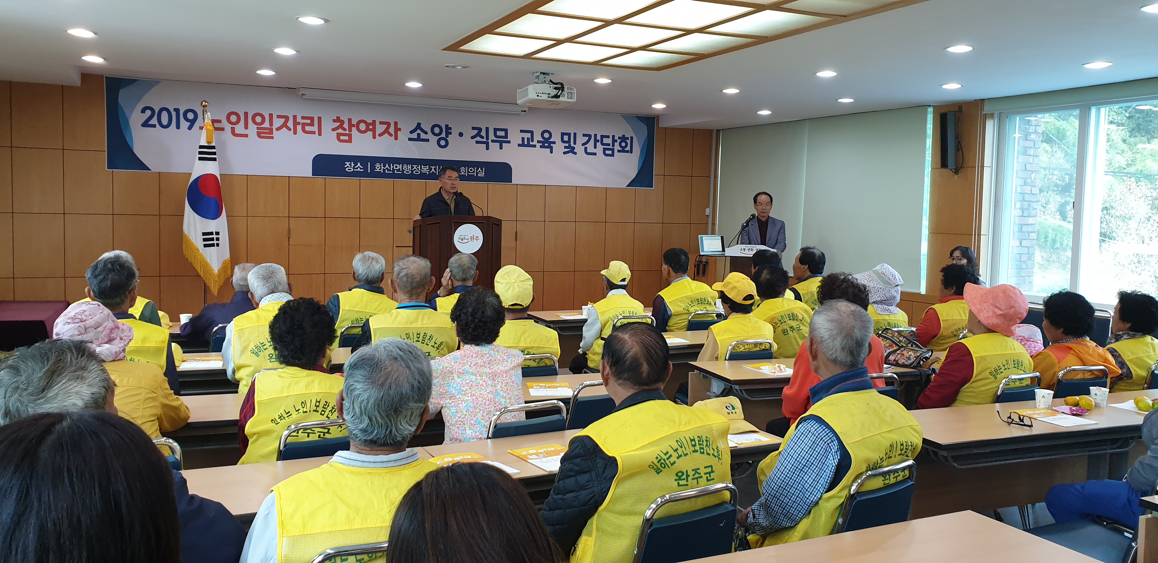 화산면노인일자리교육1.jpg