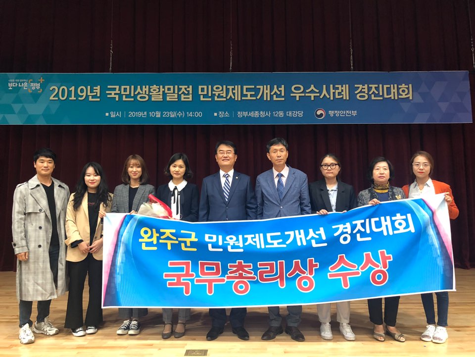 민원제도개선우수사례경진대회수상사진.jpg
