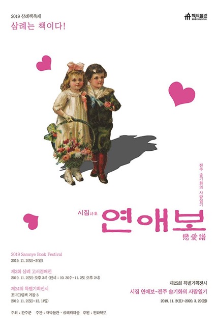 시집연애보.jpg