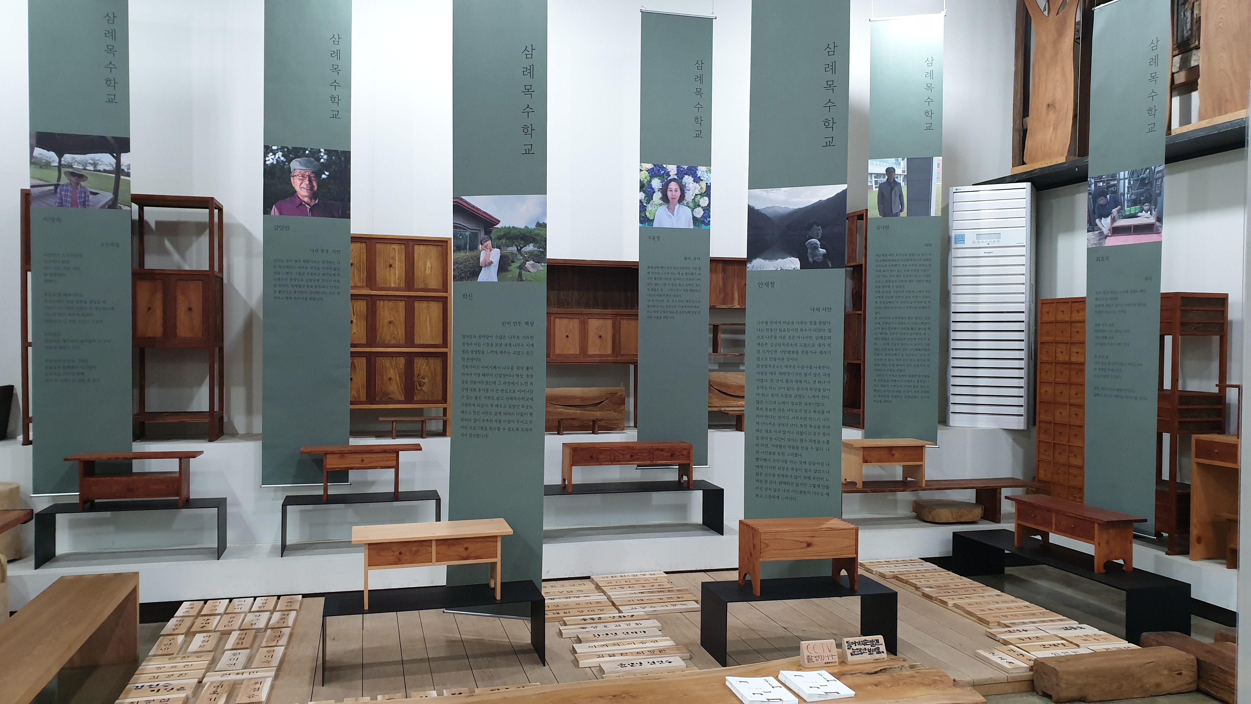 목수학교전시장사진(원본).jpg