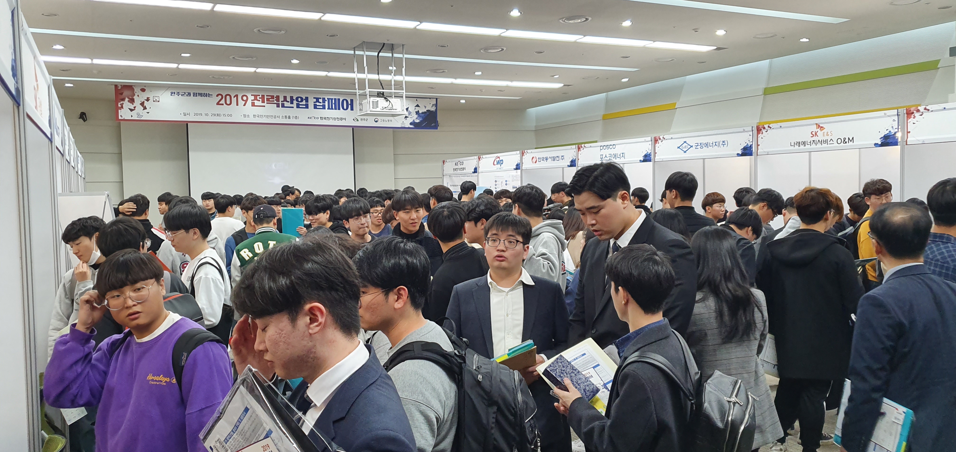 전력산업잡페어(1).jpg