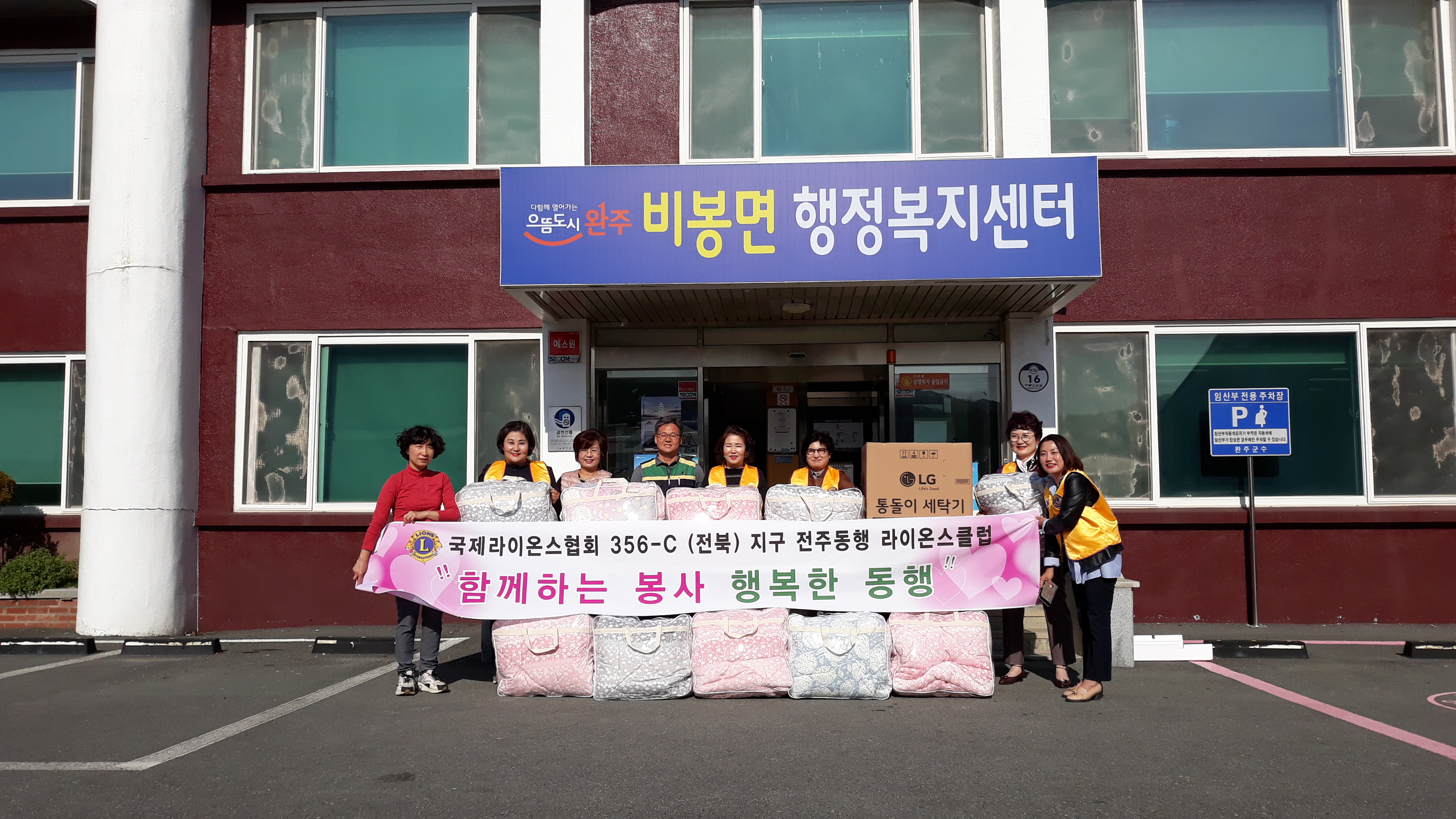 보도자료(동행라이온스-나눔19.11.4)사진2.jpg