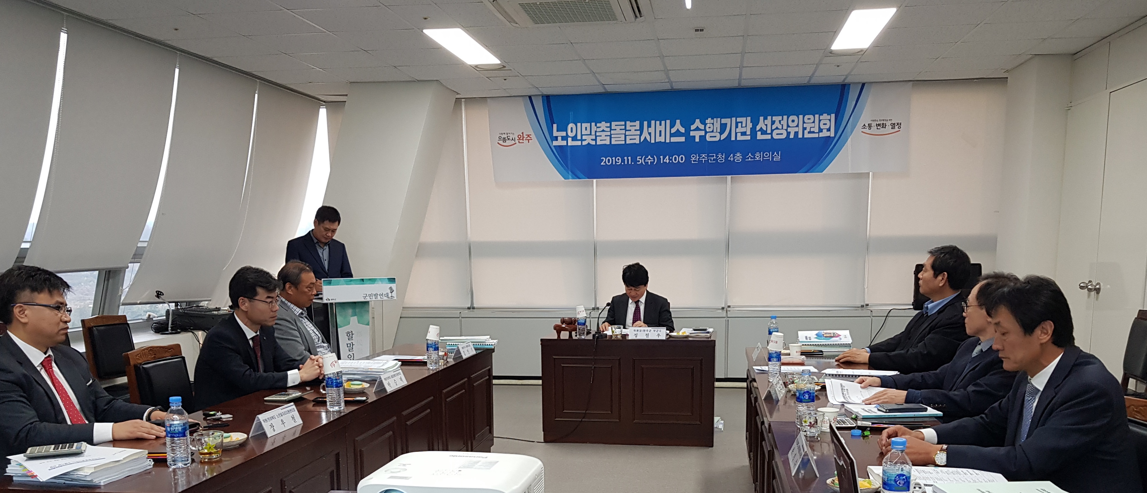 선정심의위원회사진.jpg