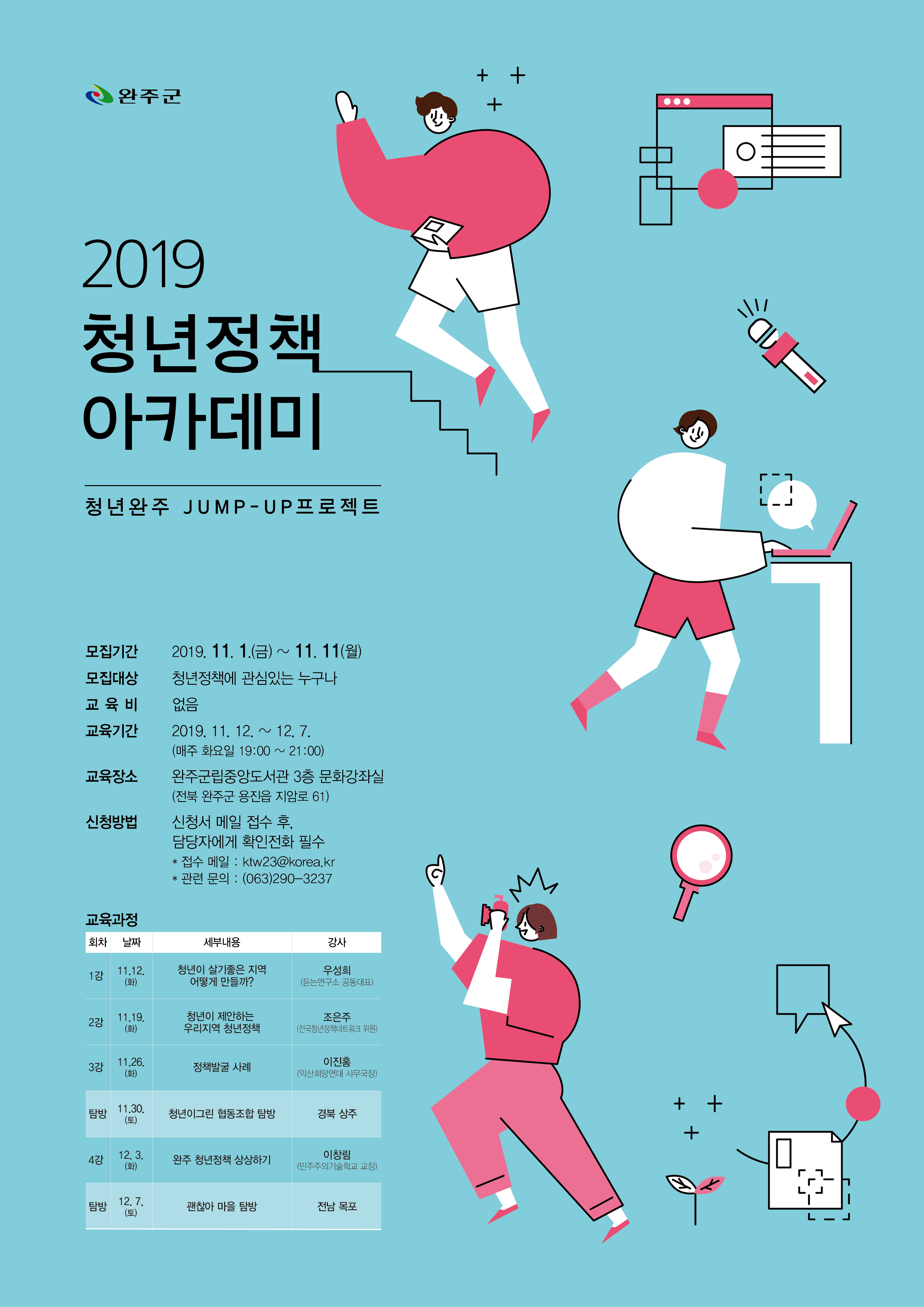 청년정책아카데미포스터-02.jpg