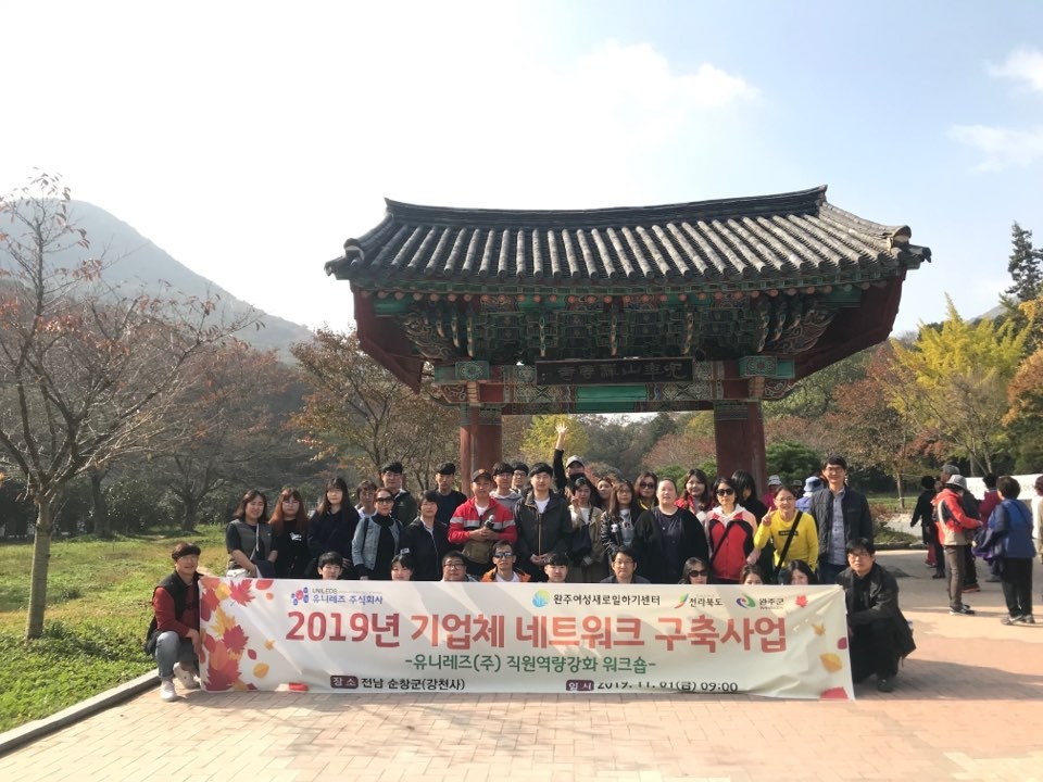 완주새일센터기업체네트워크구축활성화(11.11.).jpg
