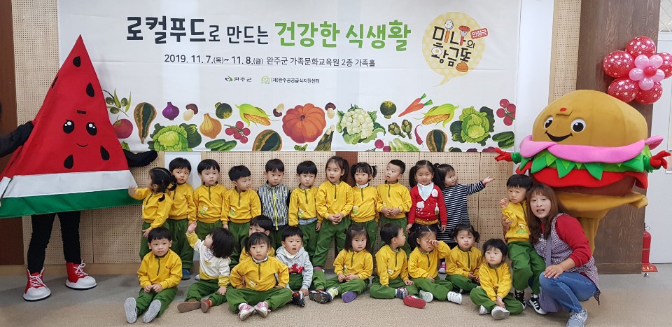 식생활교육.jpg