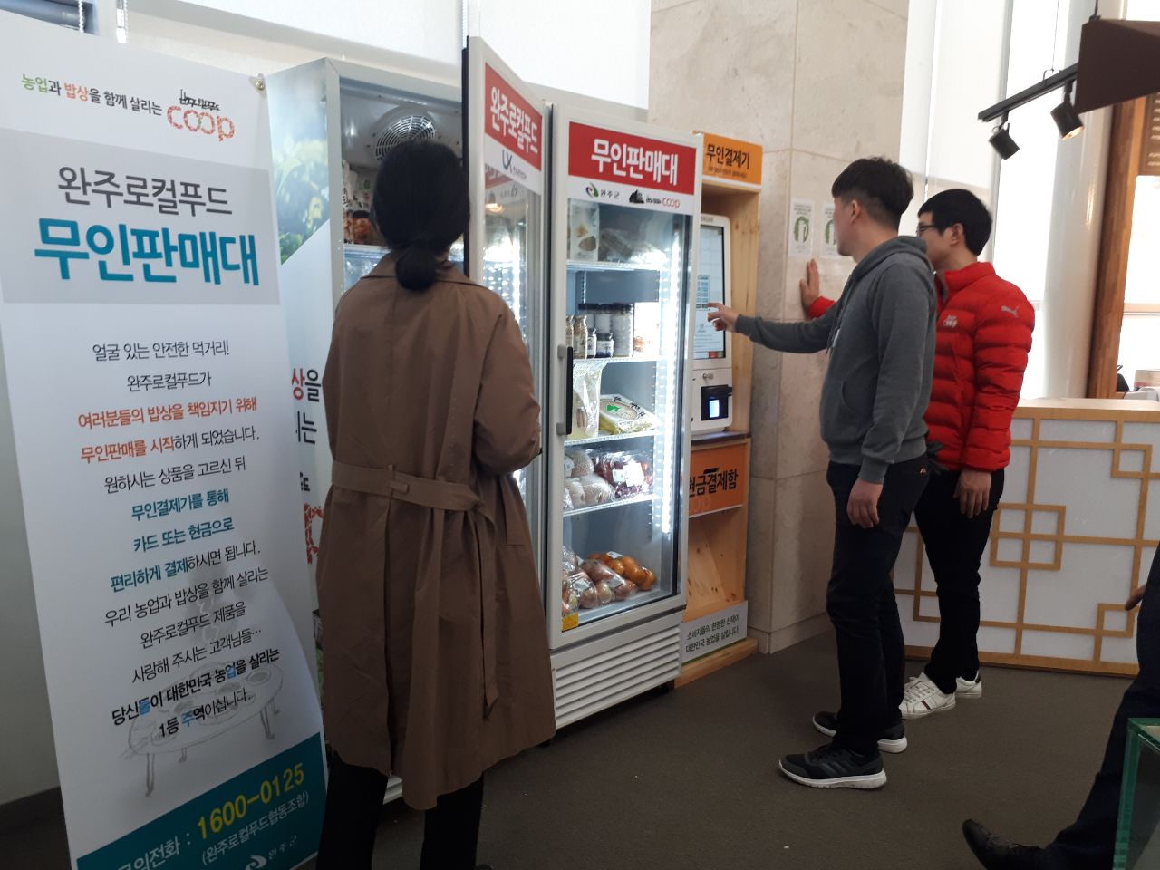혁신도시무인판매대.jpg
